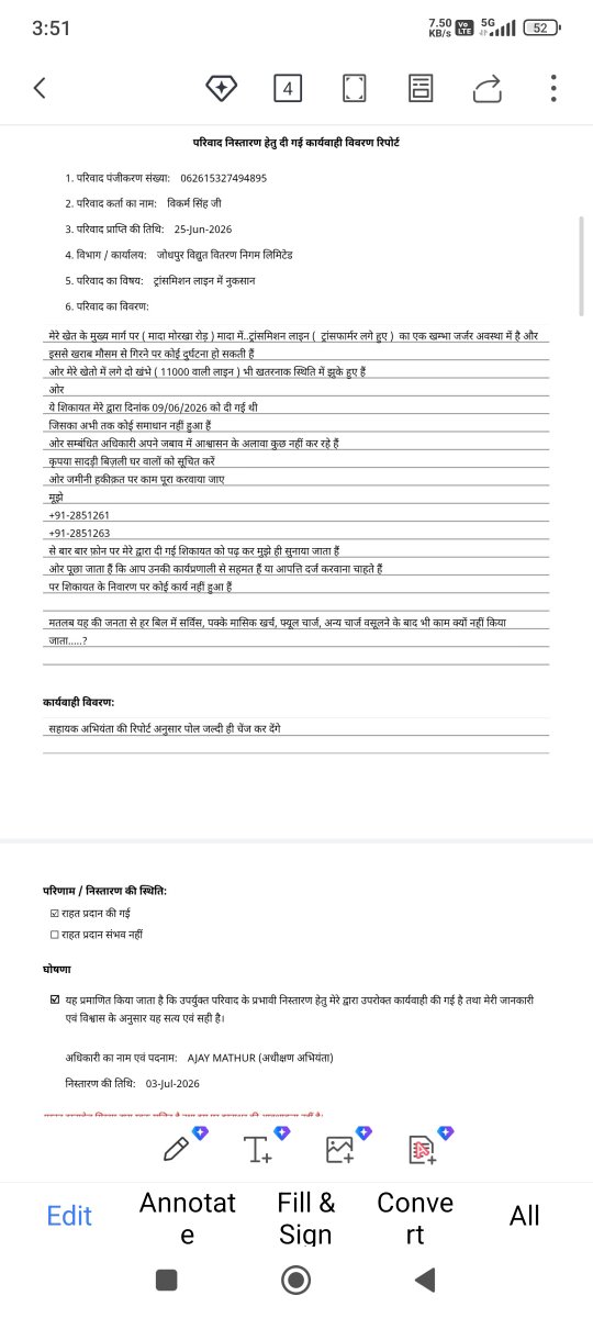 MadaJagir's tweet photo. @ccc_jdvvnl बहुत बहुत धन्यवाद और आभार🙏
 
अभियंता ( बिजली विभाग सादड़ी )🙏

सहायक अभियंता ( बिजली विभाग सादड़ी )🙏

राज संपर्क टीम 🙏

और दिल की अनंत गहराइयों से विशेष 
धन्यवाद 
@ccc_jdvvnl का जिनकी बदौलत आज हम एक और आश्वासन का झुनझुना मिला हैं 
हम ये उपकार कैसे भूल पाएंगे......? https://t.co/yuyaD5E7BS
