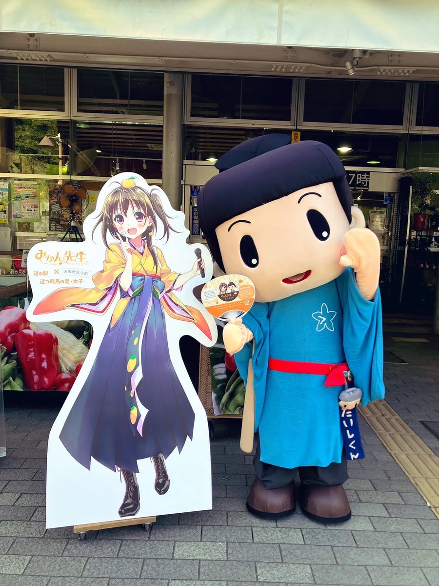 mikannovocal's tweet photo. ㊗️#大阪府太子町
本日は道の駅「近つ飛鳥の里・太子」様にて
初めての等身大パネル1年記念👏👏
たくさんの方に出会い、お越しいただけて嬉しいです(*´ω`*)これからもよろしくお願いします🍊 たいしくんとの📸❗️
#みかん太子 https://t.co/BeVl9c0wF4