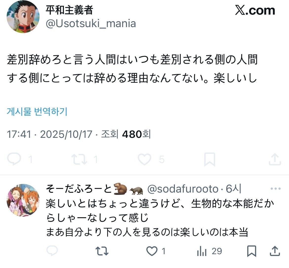 takatsukiehy's tweet photo. こいつの人間性まだやばい https://t.co/h78GE0O6co