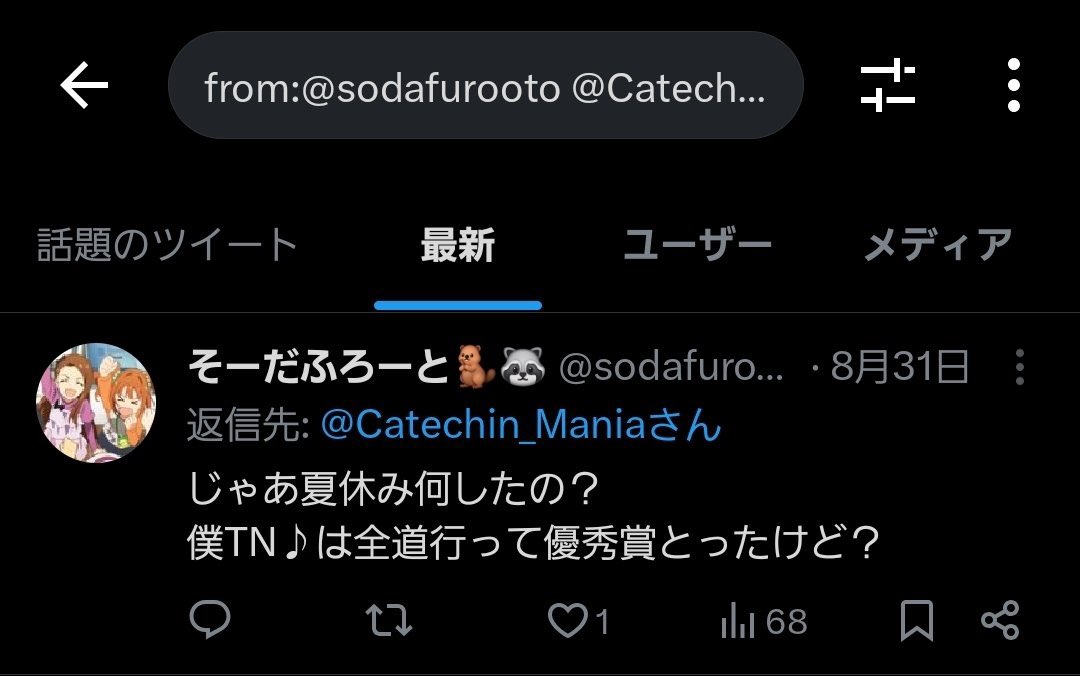 takatsukiehy's tweet photo. こいつの人間性まだやばい https://t.co/h78GE0O6co