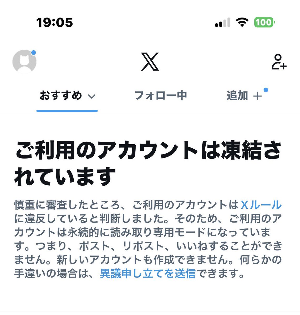 ringo7781's tweet photo. 昨日今日とアカウントが凍りました🧊
くわしくはALTへ
@6chm6 https://t.co/FJy6cKxV9T