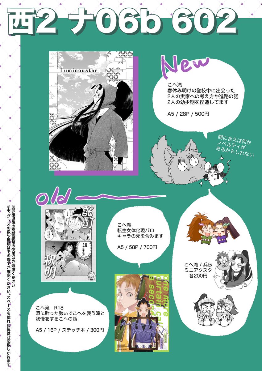 oh_dentbr's tweet photo. 7/5   星に願いを2026-day2-   愛超えた気持ちを貴方に
お品書きです！
新刊「Luminoustar」と今まで出したやつ全部持っていきます！
よろしくお願いいたします🏐🌹 https://t.co/zYzJBfSUI3