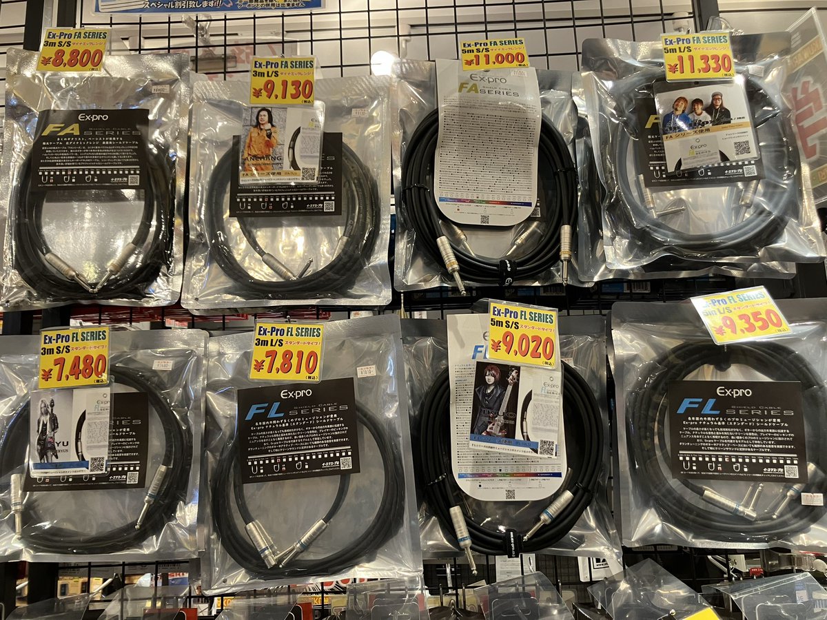 多くのプロアーティストが愛用するEx-Proの楽器用シールド！ ハイ落ち