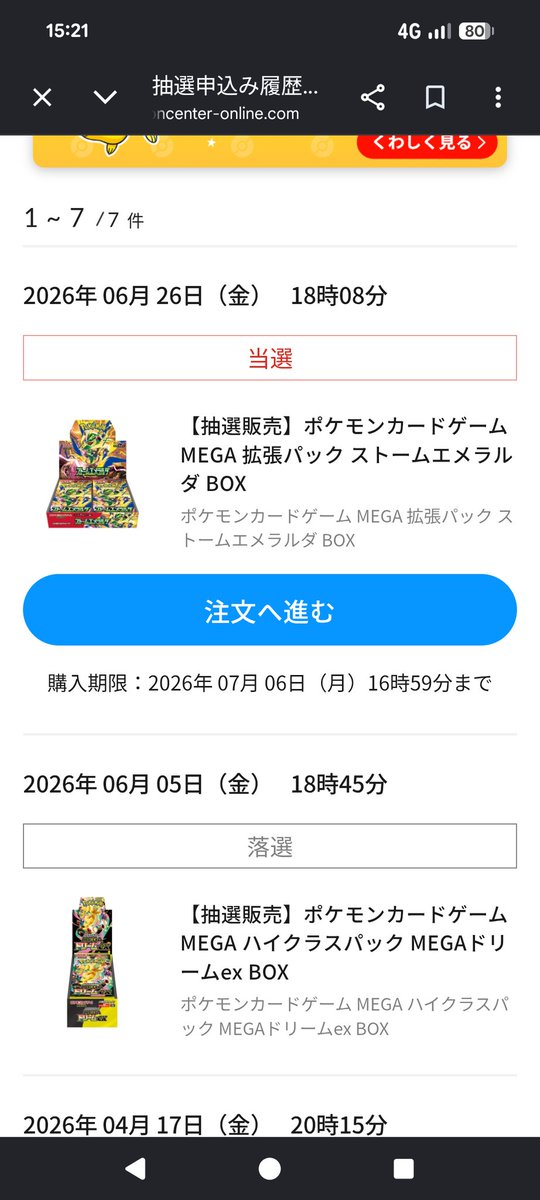 pampars2525's tweet photo. ポケセンでストームエメラルダ当たった！
うおおおおおぉお https://t.co/hOB0tOotlE