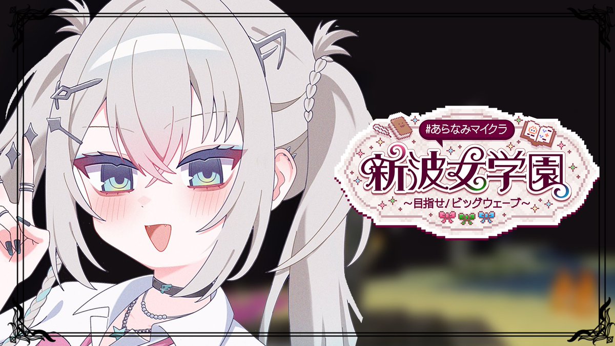 Rei7_2434's tweet photo. ✦ 配信告知
この後 20:00~

🎮Minecraft #あらなみマイクラ

羽もぎとるぞ

待機場所：https://t.co/FsUybOlSoV https://t.co/jCoNqwD26I