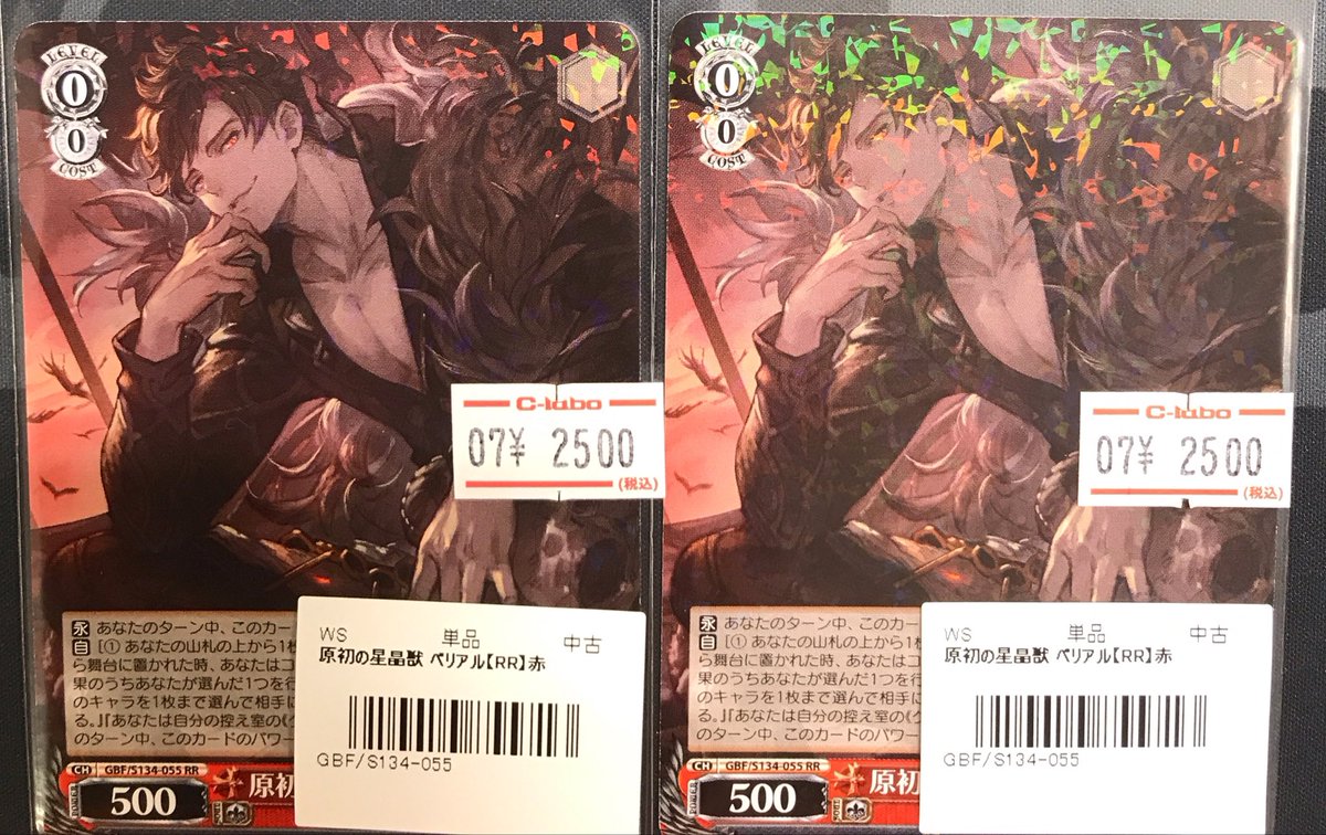 カードラボ広島店 on X: 