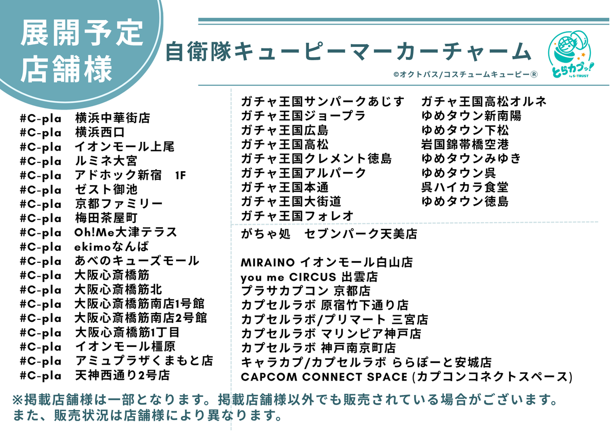 capsule_by_ST's tweet photo. 自衛隊キューピーマーカーチャーム

各地の #カプセルトイ 設置店様で順次展開中✨

★入荷時期は店舗様により異なります。
★売り切れの場合はご容赦ください。 https://t.co/Qccl69TCGT