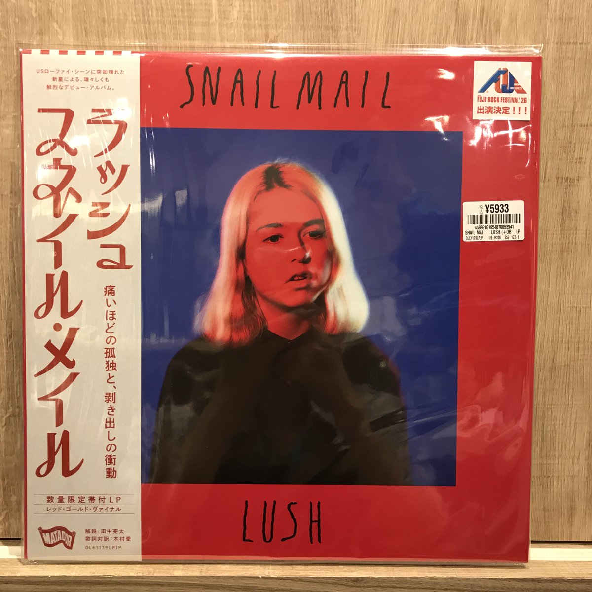 SSOL アルバム4枚セット 新譜入荷】 🔹Snail Mail『Lush (帯付 レッドゴールド・ヴァイナル仕様