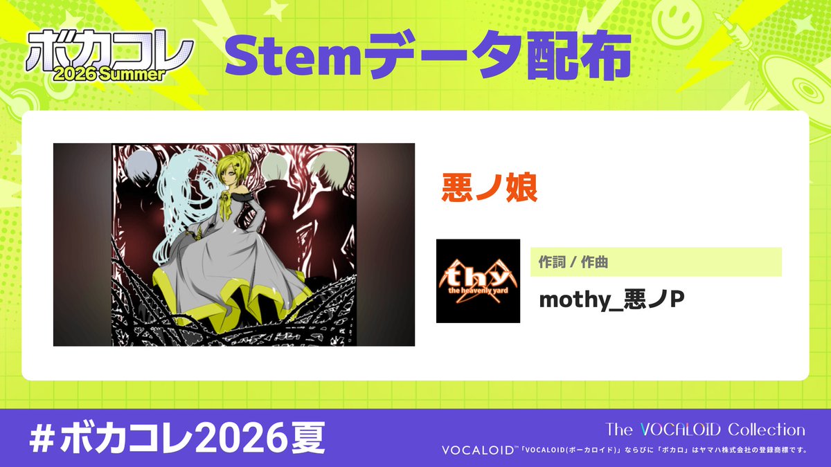 mothy_悪ノP (@mothy_akuno) / Highlights / X