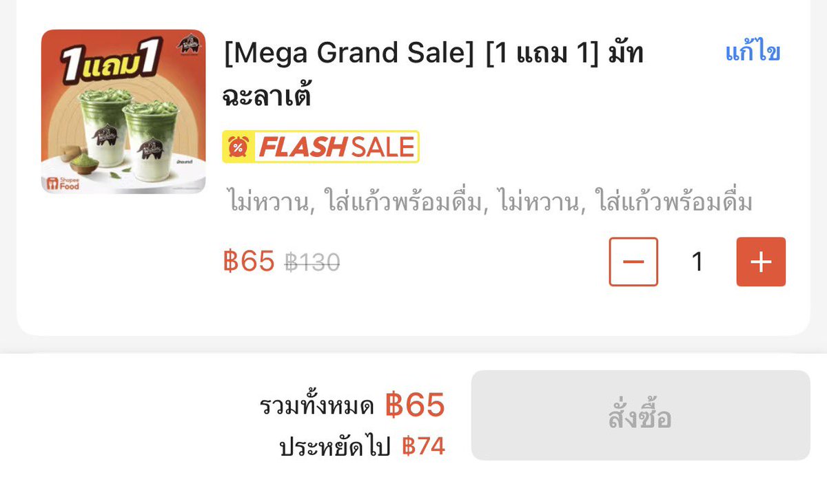 usedbyberu's tweet photo. 🏷️ พันธ์ุไทย 1 แถม 1 คุ้มมากก

กดโค้ดเพิ่มอีกคือยิ่งคุ้มม ⭐️
พิกัด : https://t.co/8Yl8TTCHwz

เมนูดัง มัทฉะลาเต้น้ำตาลโตนด
🍃 ตกแก้วละ ~52฿ [ปกติ 80฿+]

มัทฉะลาเต้ธรรมดาก็จึ้งง
🍃 ตกแก้วละ ~32฿ [ปกติ 60฿+]

#พันธุ์ไทย #punthai #โปรดีแนะนำ #โปรเด็ดวันนี้ https://t.co/jqTyrK2E3F