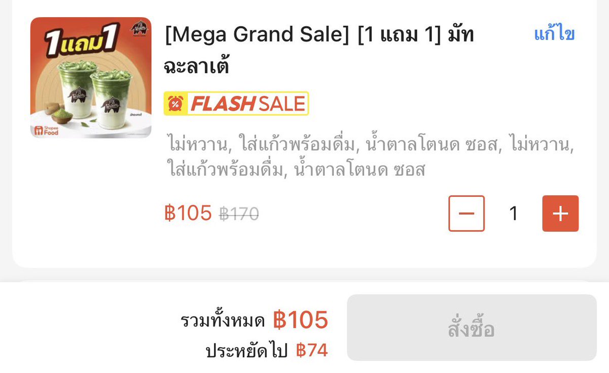 usedbyberu's tweet photo. 🏷️ พันธ์ุไทย 1 แถม 1 คุ้มมากก

กดโค้ดเพิ่มอีกคือยิ่งคุ้มม ⭐️
พิกัด : https://t.co/8Yl8TTCHwz

เมนูดัง มัทฉะลาเต้น้ำตาลโตนด
🍃 ตกแก้วละ ~52฿ [ปกติ 80฿+]

มัทฉะลาเต้ธรรมดาก็จึ้งง
🍃 ตกแก้วละ ~32฿ [ปกติ 60฿+]

#พันธุ์ไทย #punthai #โปรดีแนะนำ #โปรเด็ดวันนี้ https://t.co/jqTyrK2E3F