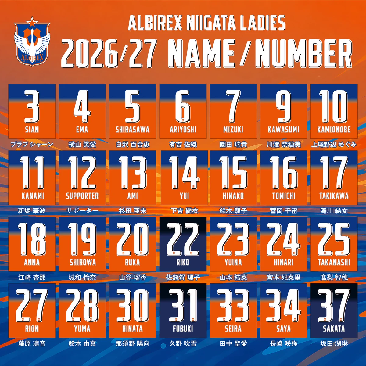 アルビレックス新潟 2026 百年構想リーグ オーセンティック