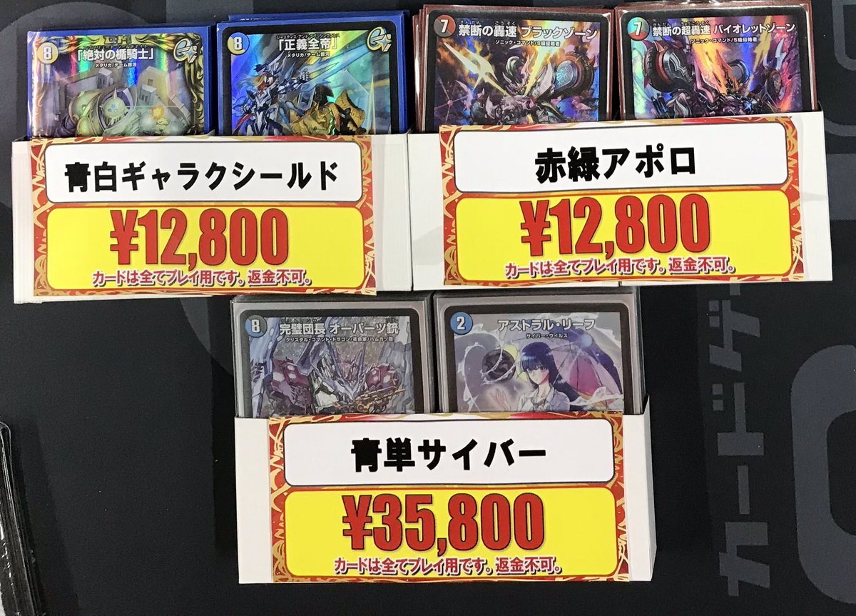 デュエマ 販売情報】 新たに三種類のデッキを展開しました✨✨ レシピ