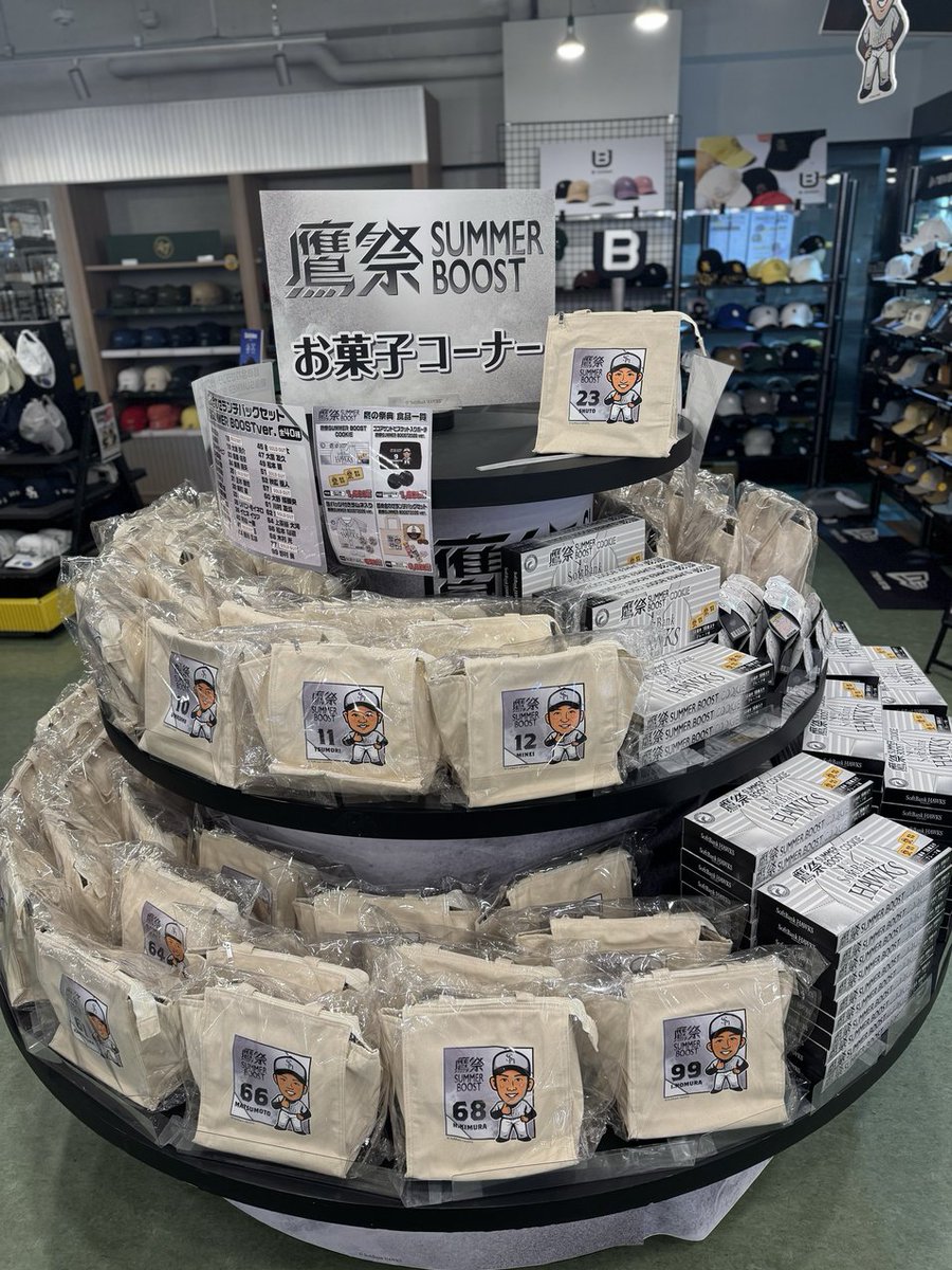 福岡ソフトバンクホークス公式グッズアカウント on X: 