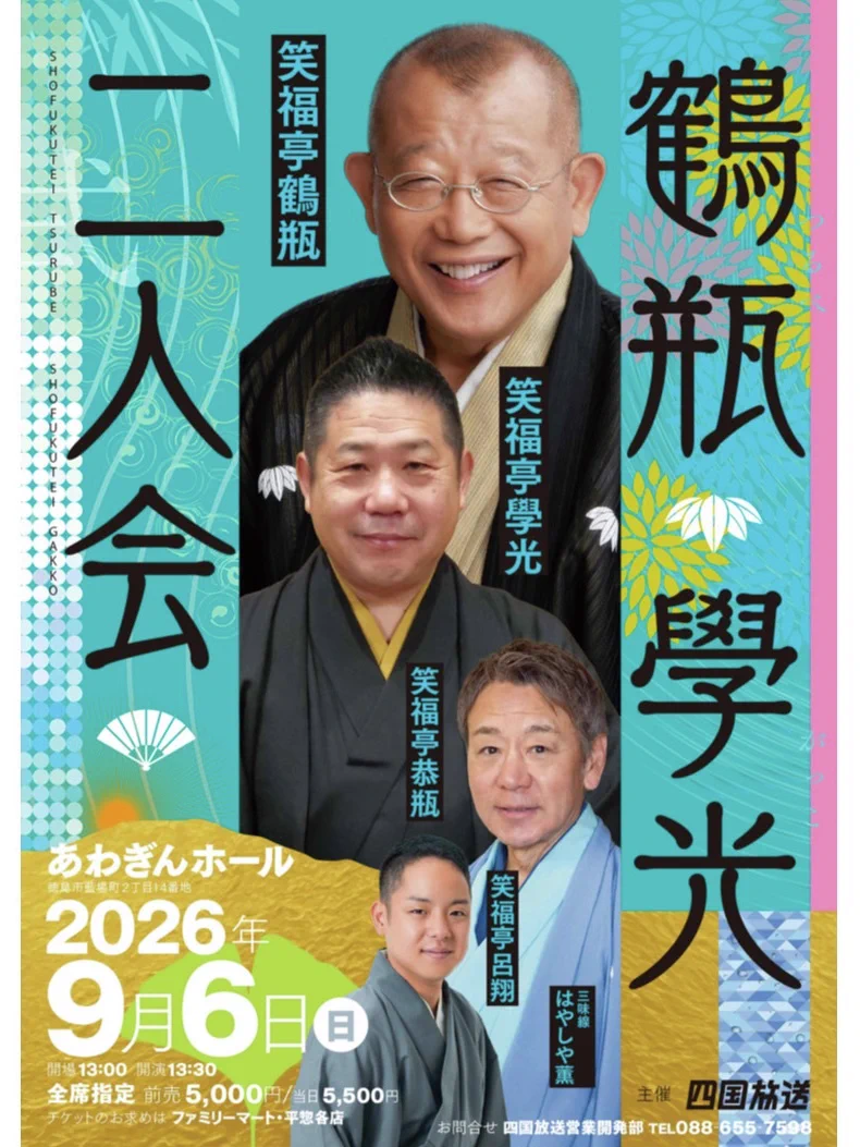 四国放送広報【公式】 on X: 
