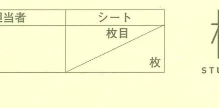シート 
