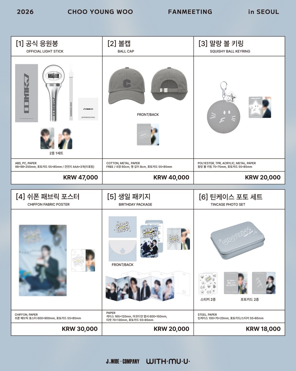Withmuu_twt's tweet photo. [📢] 2026 CHOO YOUNG WOO FANMEETING in SEOUL [CHOO-prise!] OFFICIAL MD 온라인 판매 안내 

[ 📅 판매 기간 ]
7/3(금) 15:00 ~ 재고 소진 시 까지

[ 🚚 배송 일정 ]
8/6(목) 이후 순차 발송

[📍 판매처]
위드뮤 온라인몰 

🔗KR https://t.co/QylN5ENEPk
🔗CN https://t.co/6GgxL8lzzJ
🔗JP https://t.co/oznWZ1hfQB
🔗GLOBAL https://t.co/NmInCR3ax5 

지금 #위드뮤 에서 확인해 주세요! 

#추영우 #ChooYoungWoo