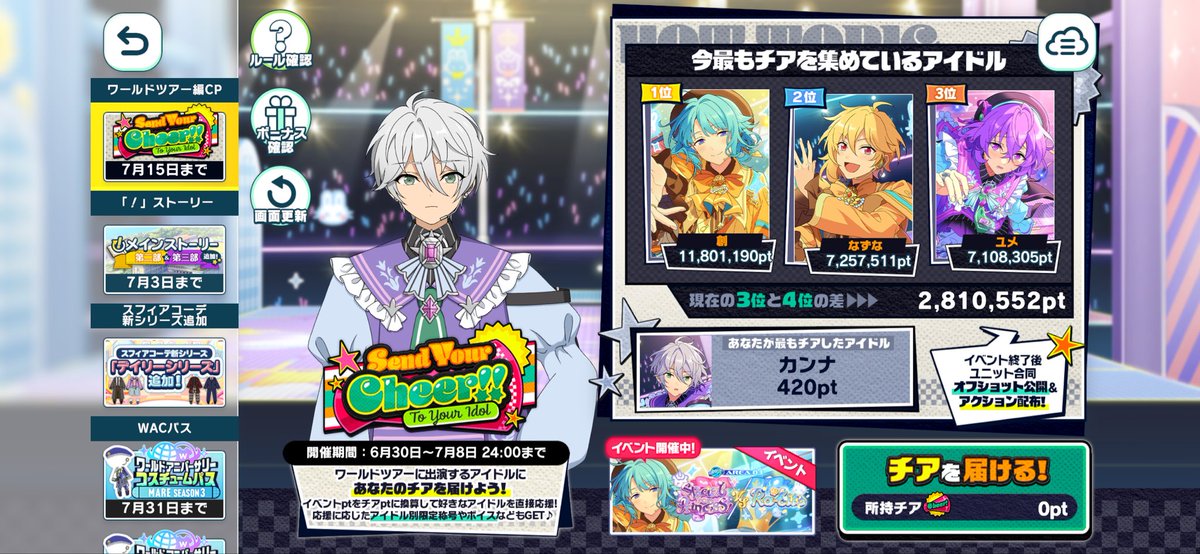 Re_na__07's tweet photo. 順位変わってるー！ https://t.co/vVHHQZuqMh