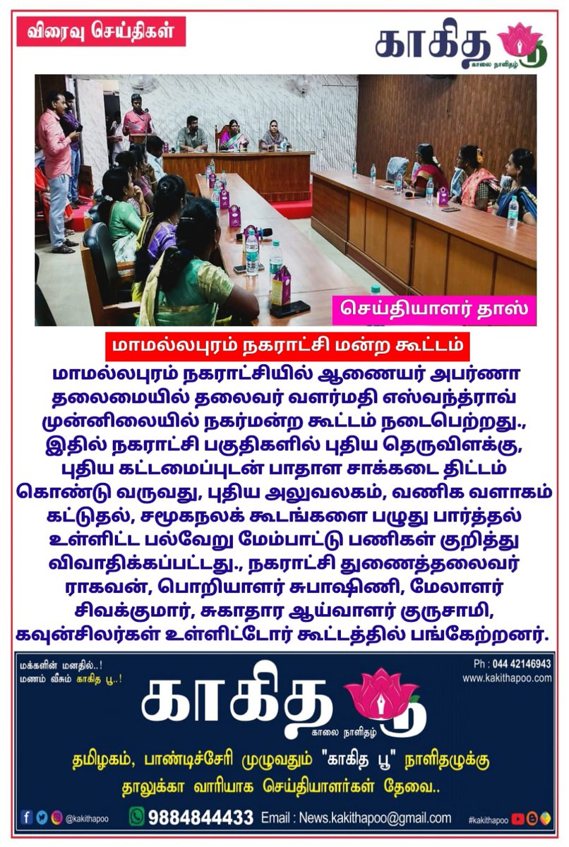 KakithaPoo's tweet photo. #breakingnews #kakithapoo #காகிதபூ https://t.co/0p0B2aFp0r
