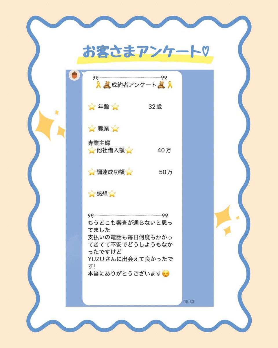 yunyun_1311's tweet photo. 『 催促の電話止まりました.ᐟ.ᐟ』

と嬉しいお言葉🥰🥰

🦋専業主婦
🦋異動あり

／
  わずか1時間で5⃣0️⃣万円💰✨
＼

自分は無理と諦める前にご相談下さい🕊

#お金貸してください
#お金に困っています
#お金欲しい #金欠 https://t.co/WI1BrC0O02