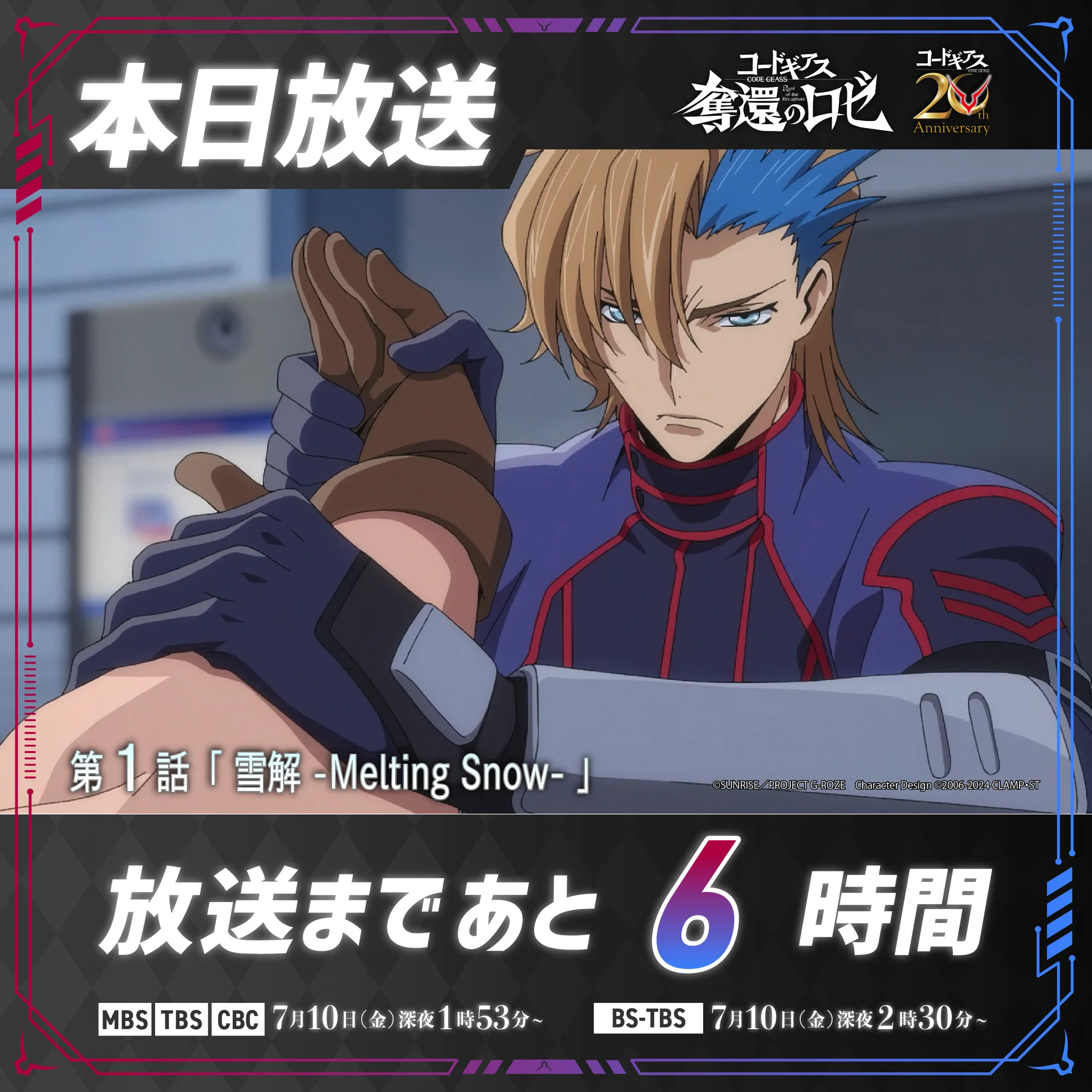 コードギアスプロジェクト on X / X