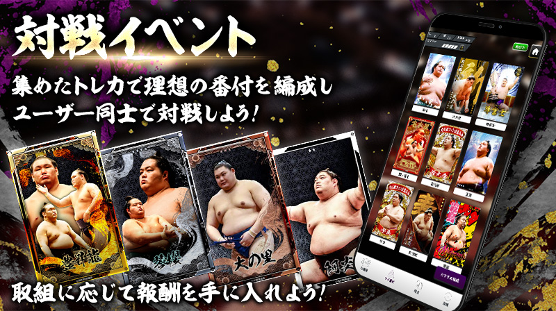 sumo_collection's tweet photo. ／
📣 #大相撲コレクション 
　対戦「藤ノ川イベント」開催！
＼

ランキング上位者や、対戦の勝利数などで #藤ノ川 の特製トレカを進呈✨
この機会に藤ノ川をマイ番付に入れて「対戦」しよう😆

詳細はこちら💁‍♀️
https://t.co/2c0xibfhSN

#sumo #相撲 https://t.co/OeUwgaUd2v