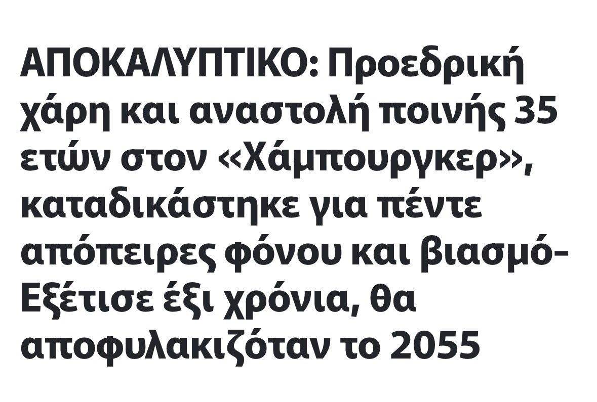 ProedRoz's tweet photo. 🤡🤡🤡 Προεδρικη εξοφληση γραμματειου ενω συζητουμε για γυναικοκτονιες, βια κατα των γυναικων και αλλα πολλα. Καθε μερα ξυπνουμε πιο βαθια στον βοθρο. https://t.co/fPCCyVzDGN