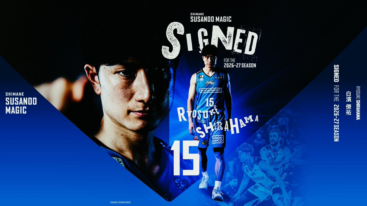 susanoo_m's tweet photo. ◤￣￣￣￣￣￣￣￣￣￣￣￣￣￣
                 #白濱僚祐 選手
2026-27 SEASON 選手契約締結
＿＿＿＿＿＿＿＿＿＿＿＿＿＿◢

この度、白濱僚祐 選手とりそなグループ B.LEAGUE 2026-27 SEASONの選手契約(継続)を締結しましたので、ご報告いたします。

🔽白濱選手コメントはこちら
https://t.co/ZXIea5AmrO

#島根スサノオマジック
@ryooooon15