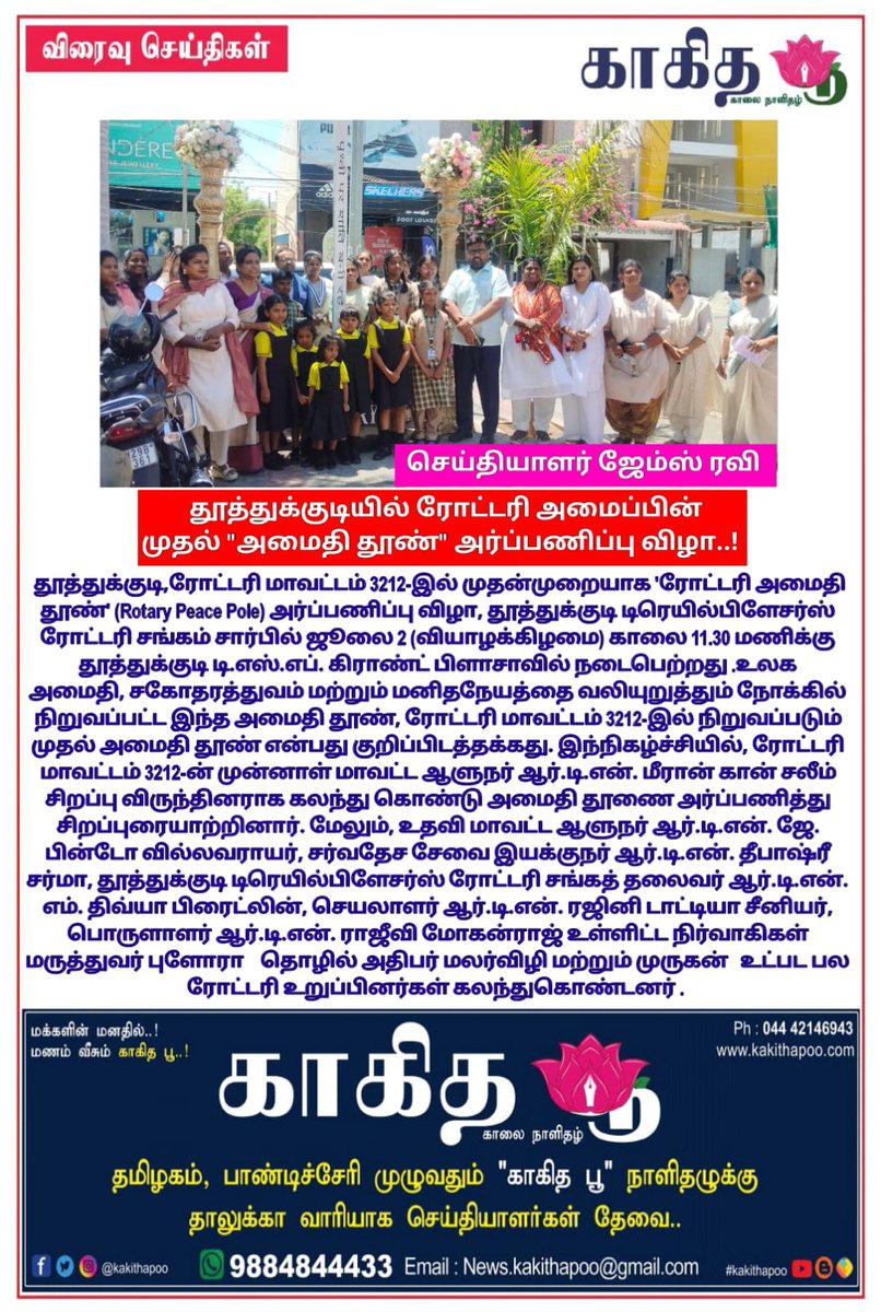 KakithaPoo's tweet photo. #breakingnews #kakithapoo #காகிதபூ https://t.co/t0dBcO7pjM