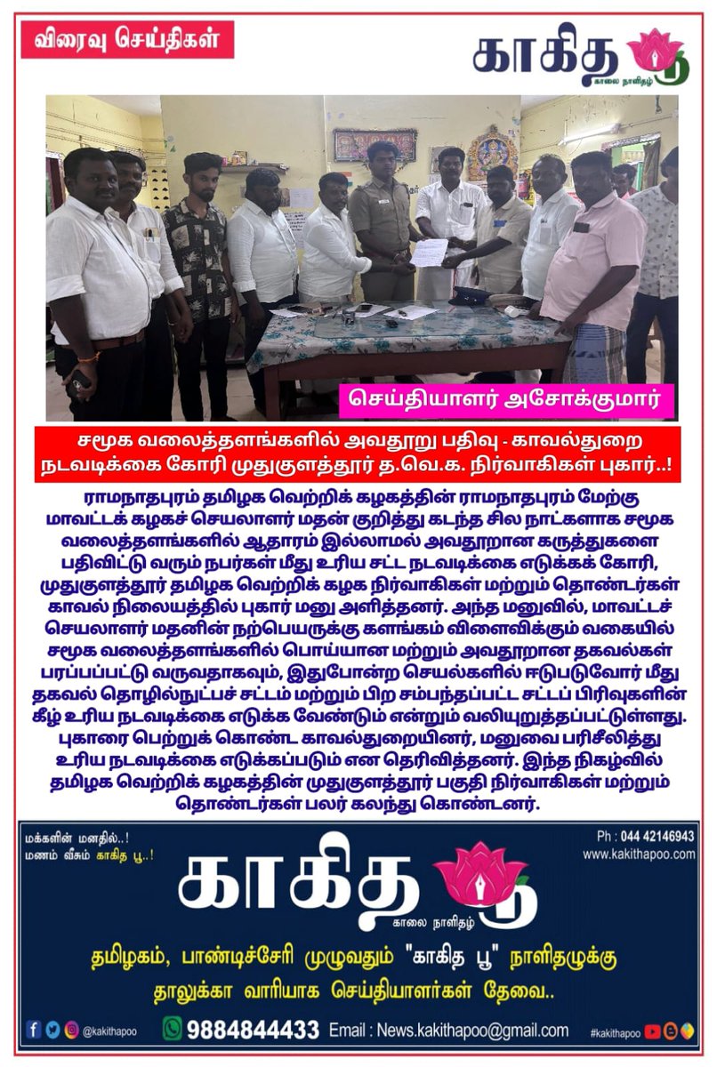 KakithaPoo's tweet photo. #breakingnews #kakithapoo #காகிதபூ https://t.co/LXM6jzelOi