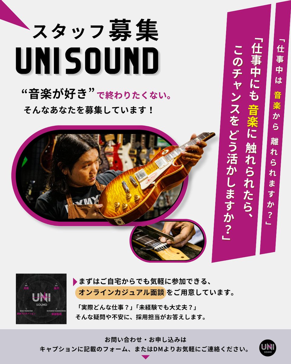 UNISOUND YOKOHAMA tweet media