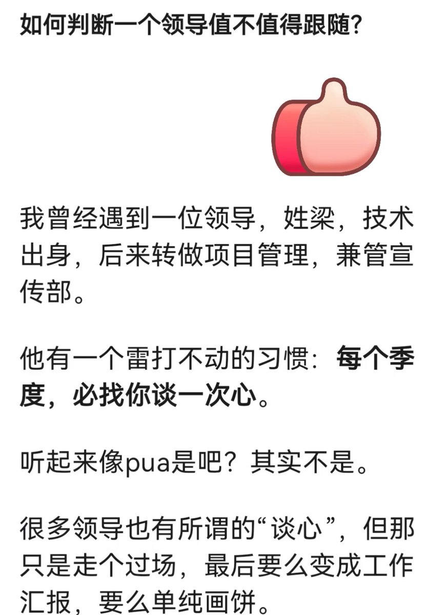 duanhjlt's tweet photo. 如何判断一个领导值不值得跟随？ https://t.co/WM6sdRgUaQ
