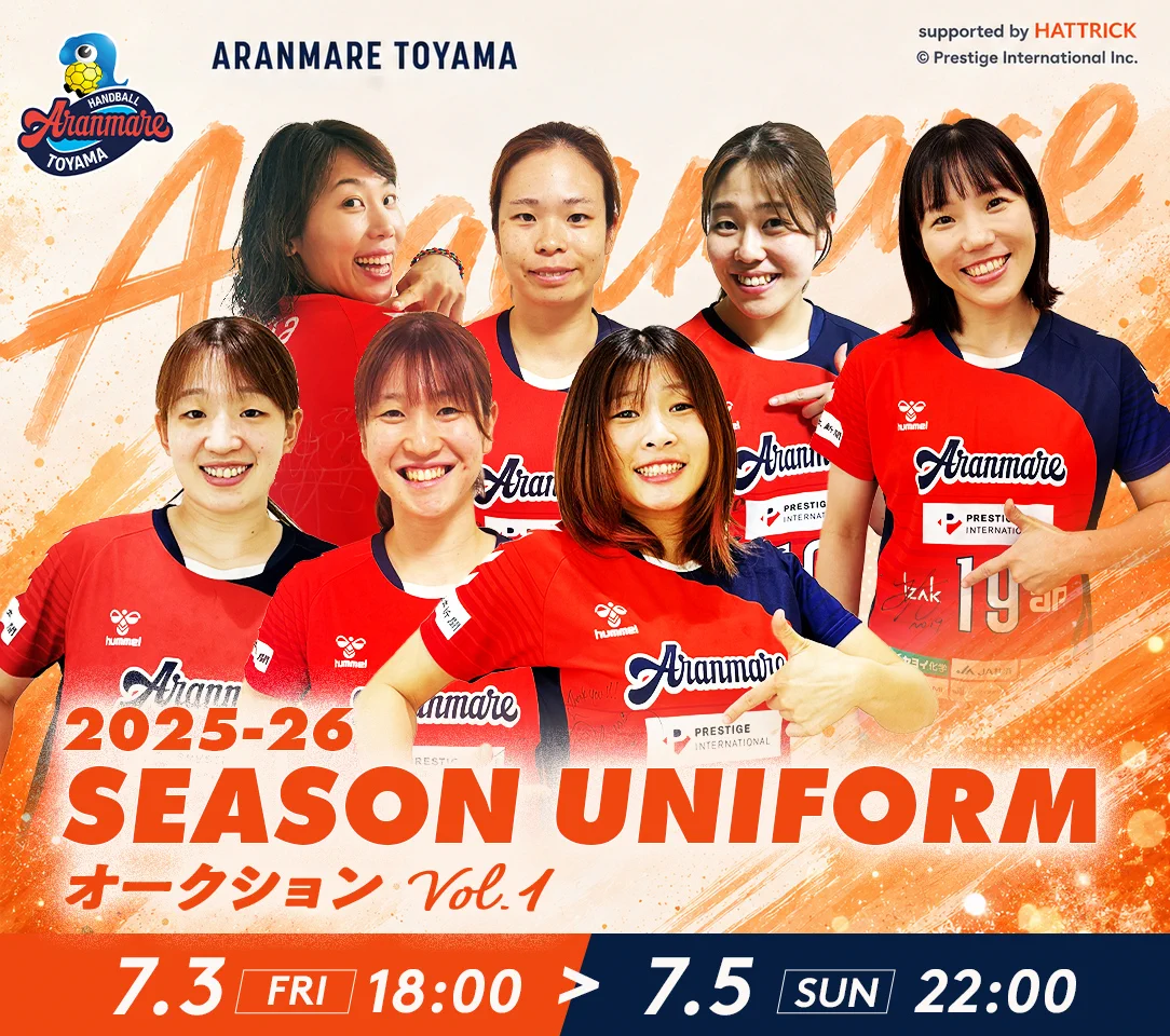 アランマーレ富山ハンドボールチーム公式 on X: 