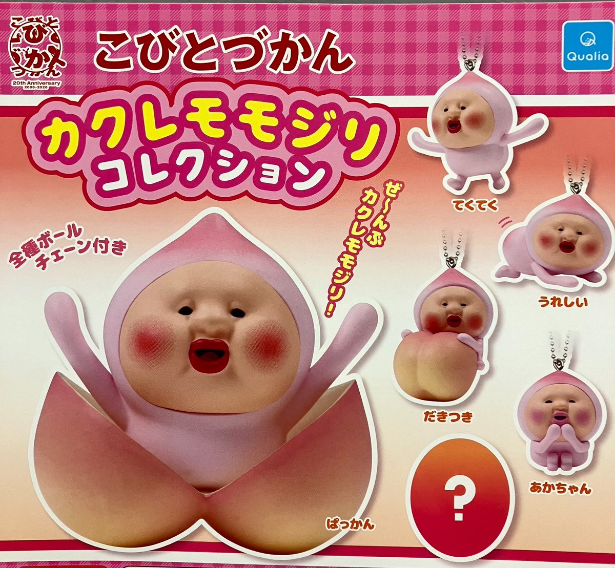 🐰7月3日（金）完売情報🐰 🧡こびとづかん カクレモモジリコレクション