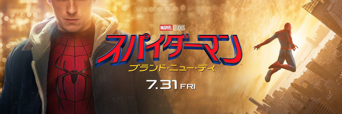 mtt_75058's tweet photo. 【スパイダーマン 歴代日本版主題歌】

「スパイダーマン２」 →T.M.Revolution 「Web of Night (English Version)」

「アメイジング・スパイダーマン」→SPYAIR「0 GAME」

「アメイジング・スパイダーマン2」→ 中島美嘉×加藤ミリヤ「Fighter」

「スパイダーマン：ホームカミング」→関ジャニ∞「Never Say Never」

「スパイダーマン：スパイダーバース」→TK from 凛として時雨「P.S. RED I」

「スパイダーマン：ファー・フロム・ホーム」→凛として時雨「Neighbormind」

「スパイダーマン：ノー・ウェイ・ホーム」→SixTONES「Rosy」

「スパイダーマン：アクロス・ザ・スパイダーバース」→LiSA「REALiZE」

「スパイダーマン：ブランド・ニュー・デイ」→Mrs. GREEN APPLE「Brand New」🆕