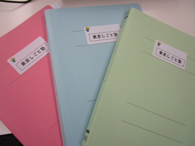 東京しごと塾3期】 来週からいよいよ開講します ただいま準備中 お会い
