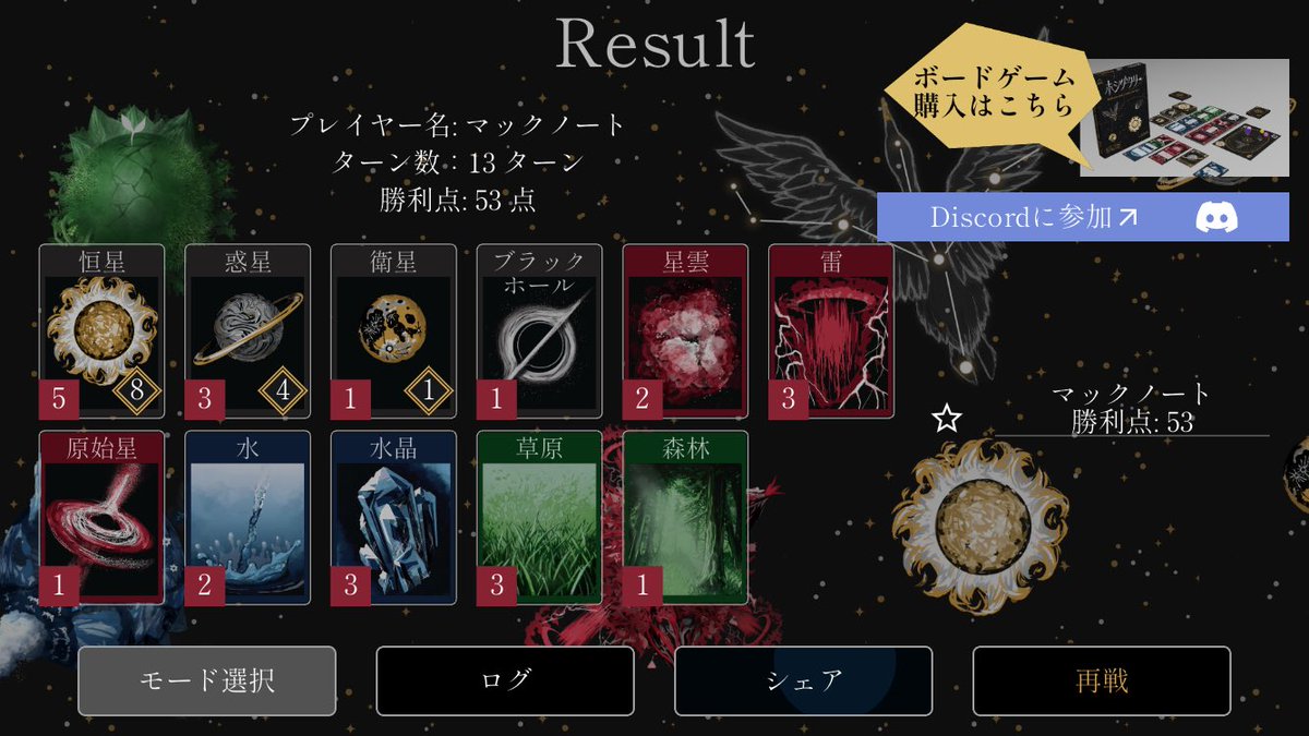 wata_edge's tweet photo. 名前適当
マックノートは勝利点53の星を創りました🌟 #ホシヅクリ https://t.co/Jvd1SMYKdd