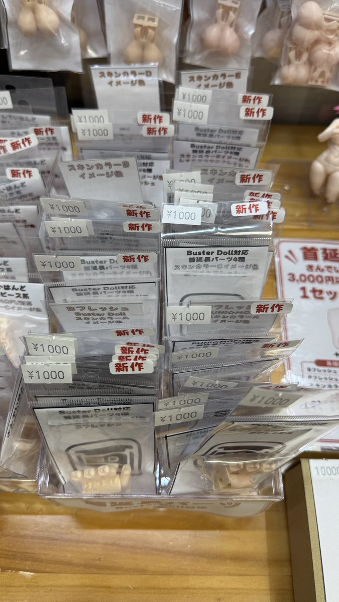 3dbotPrintmodel's tweet photo. Buster Doll &PUNI⭐︎MOFU対応の、首延長パーツ、いのう商店さんにて販売開始です。

価格は1,000円で、2mm〜5mmの4種類の長さがセットになっており、色も6色用意しました。

お洋服を着せる際に、首が埋まってしまう場合などにお使いいただけるパーツです。
ぜひお買い求めください。
#いのう商店
#さんでいぼっと