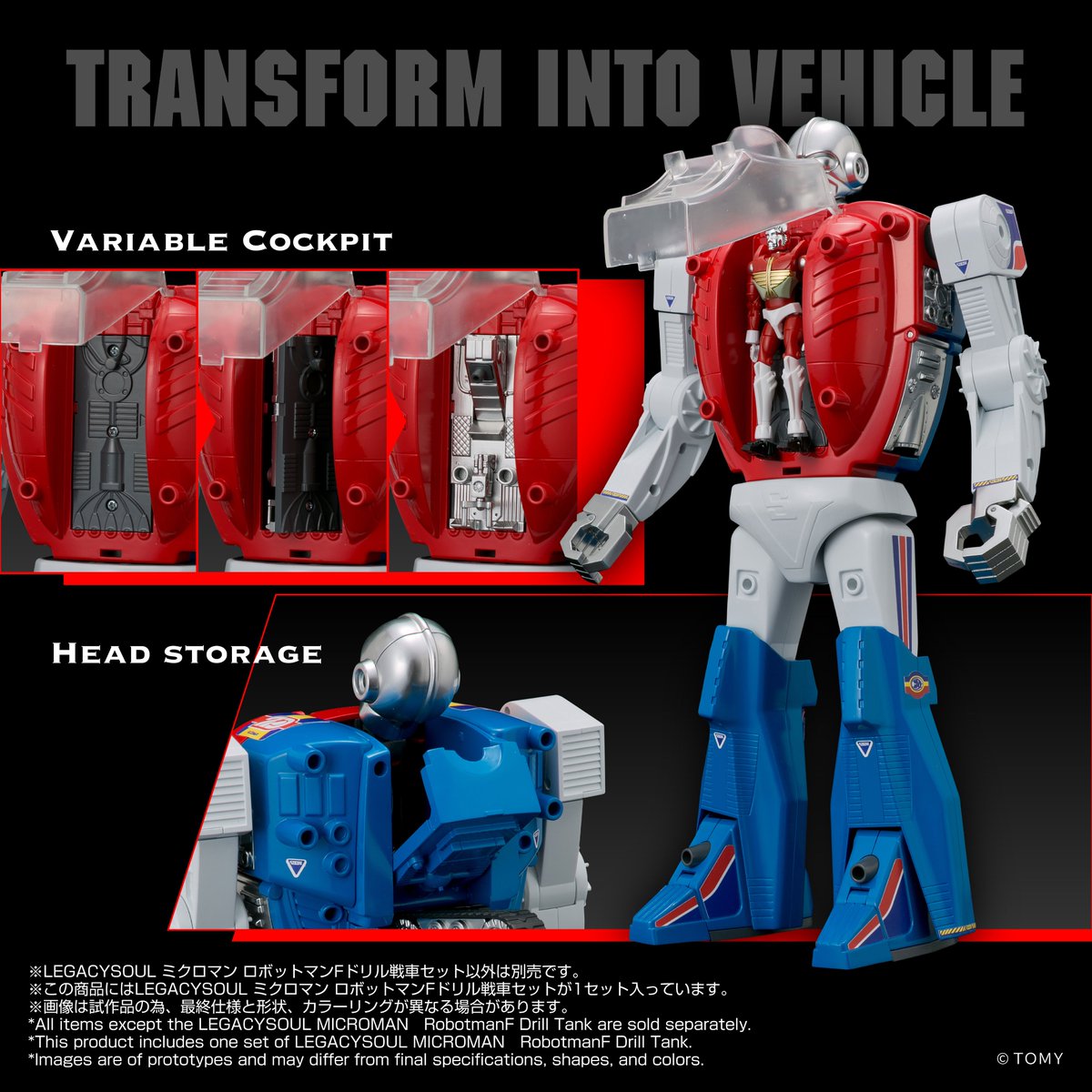 締切間近：7/19まで】 レガシーソウル「ミクロマン ロボットマンF