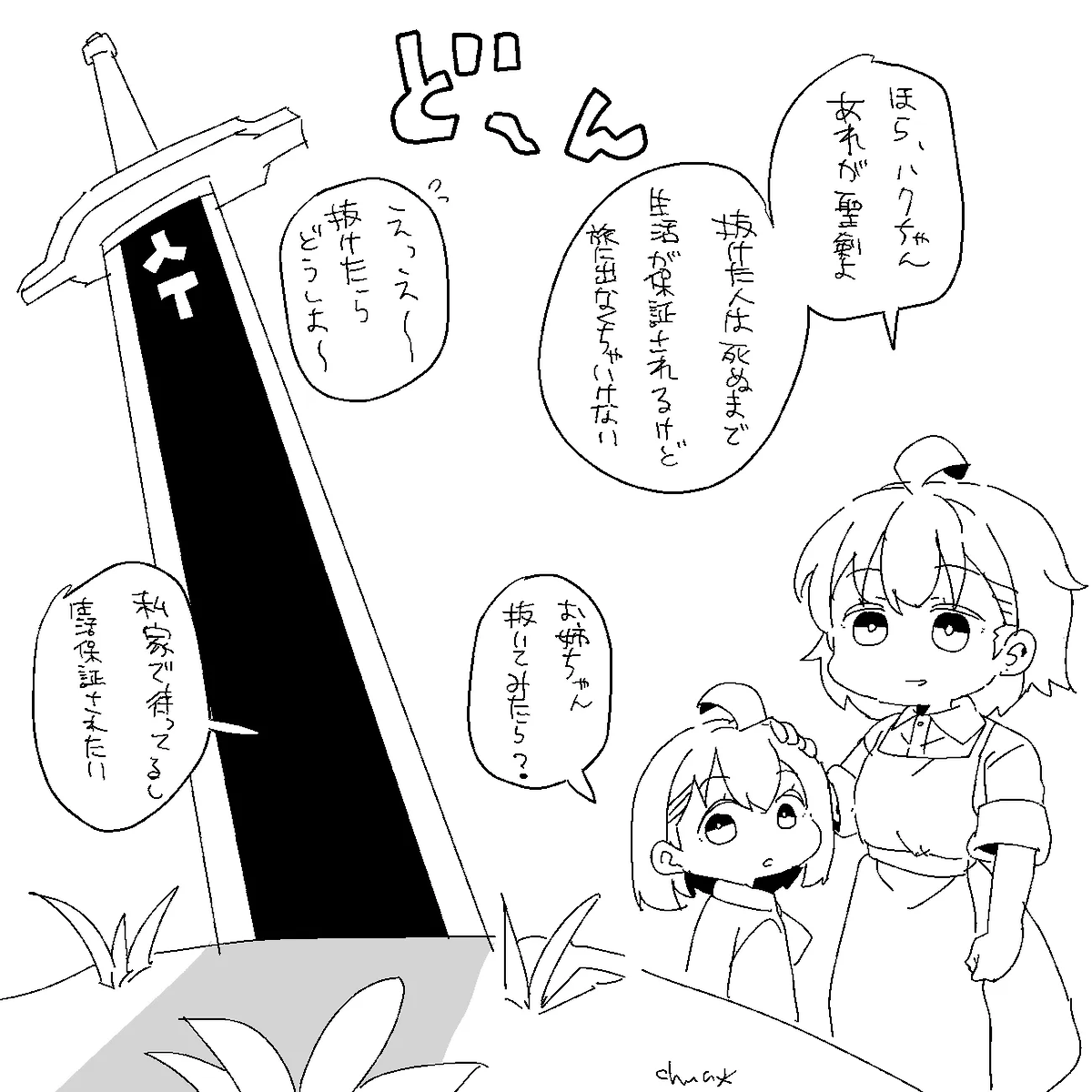 RottedChun's tweet photo. ながいたびが はじまる.. https://t.co/ItDcymtxIV