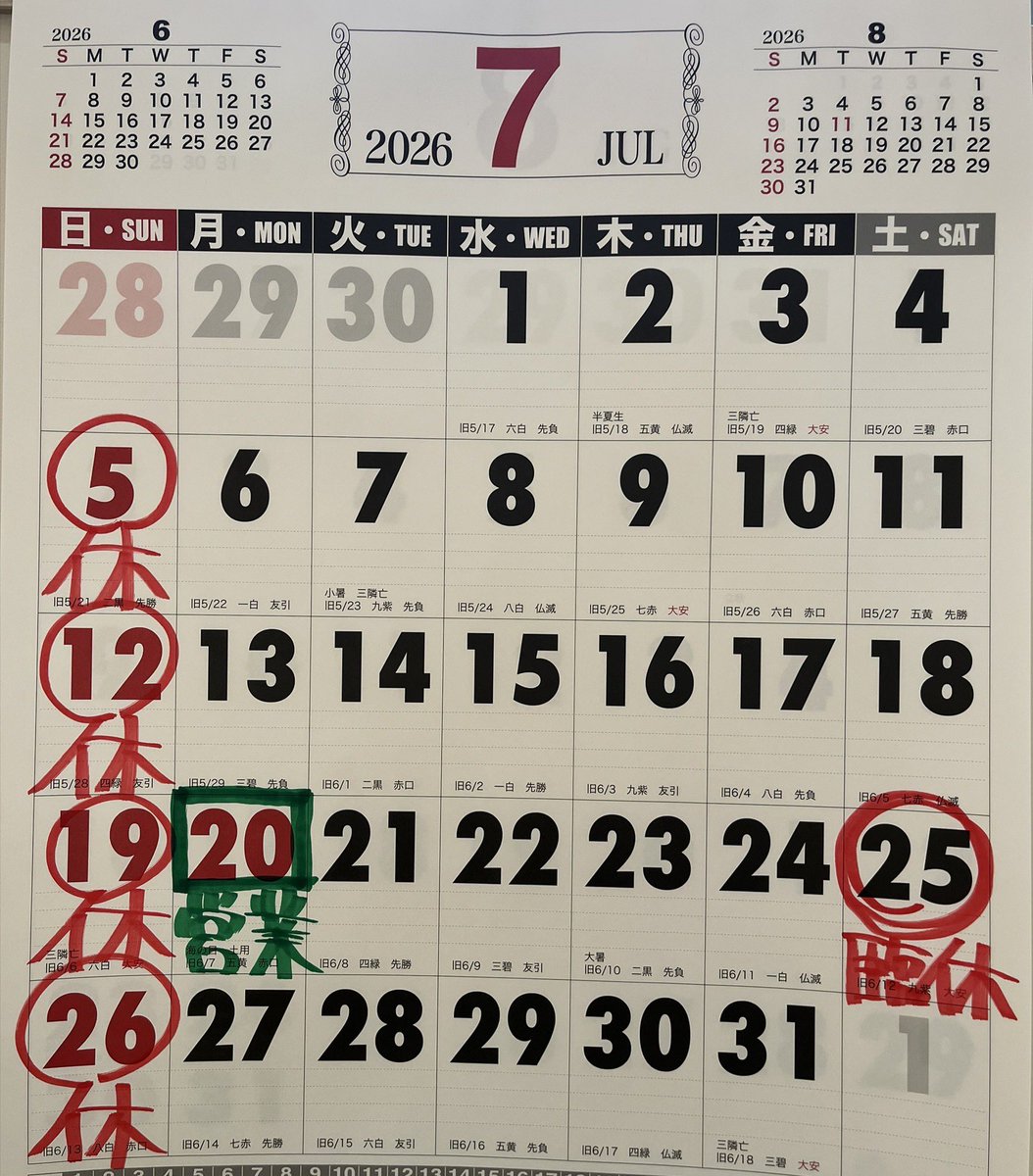 hakimainsuzuki's tweet photo. 7月のお知らせ

20日(㊗️)臨時営業いたします。

25日(土)は休診させていただきます🙇‍♀️ https://t.co/sZK9cwvDep