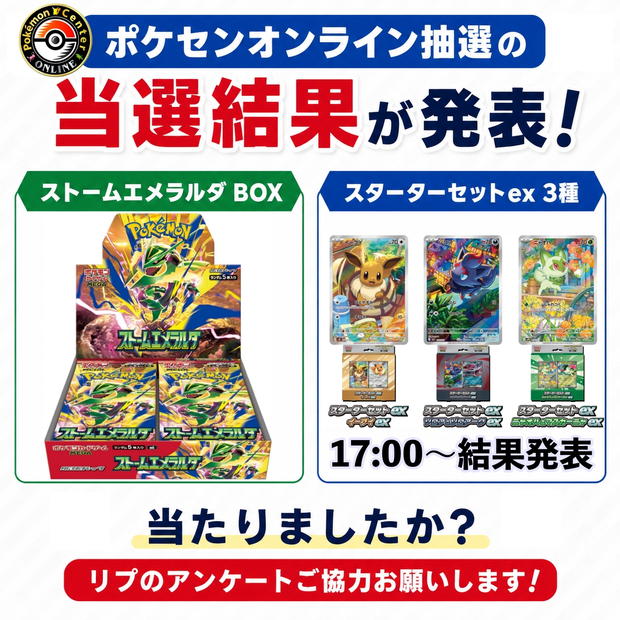 ポケカ予約速報@ポケモンカード情報 on X: 