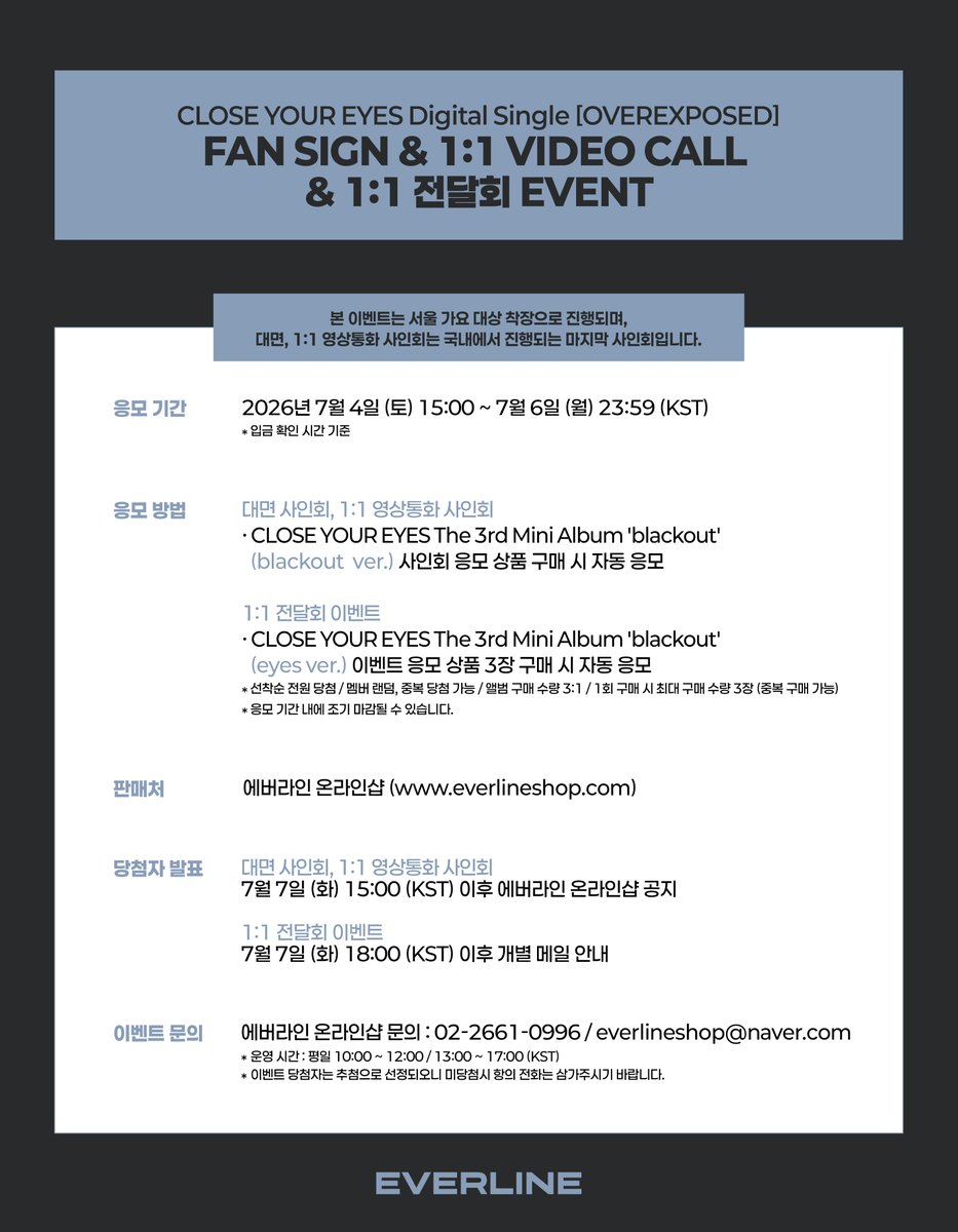 EVERLINESHOP's tweet photo. [📢] #클로즈유어아이즈 #CLOSEYOUREYES
Digital Single [#OVEREXPOSED]
대면 / 1:1 영상통화 / 1:1 전달회 이벤트 공지

*본 이벤트는 서울 가요 대상 착장으로 진행되며, 대면, 1:1 영상통화 사인회는 국내에서 진행되는 마지막 사인회입니다.

📌 7월 4일(토) 15:00 (KST) ~ 7월 6일(월) 23:59 (KST)

✨ 응모자 전원 특전 미공개 포토카드
✨ 당첨자 추첨 특전 사인 폴라로이드
✨ 1:1전달회 당첨자 전원 특전 당첨된 멤버와 참참참 진행 및 결과에 맞는 포토카드 1장 증정

🔗 대면 : https://t.co/UrhjKYRIGk
🔗 1:1 영통 : https://t.co/jC7ejB6MDi
🔗 1:1 전달회 : https://t.co/hBgJBilNZv

#CYE #클유아
#POSE
#EVERLINE #에버라인