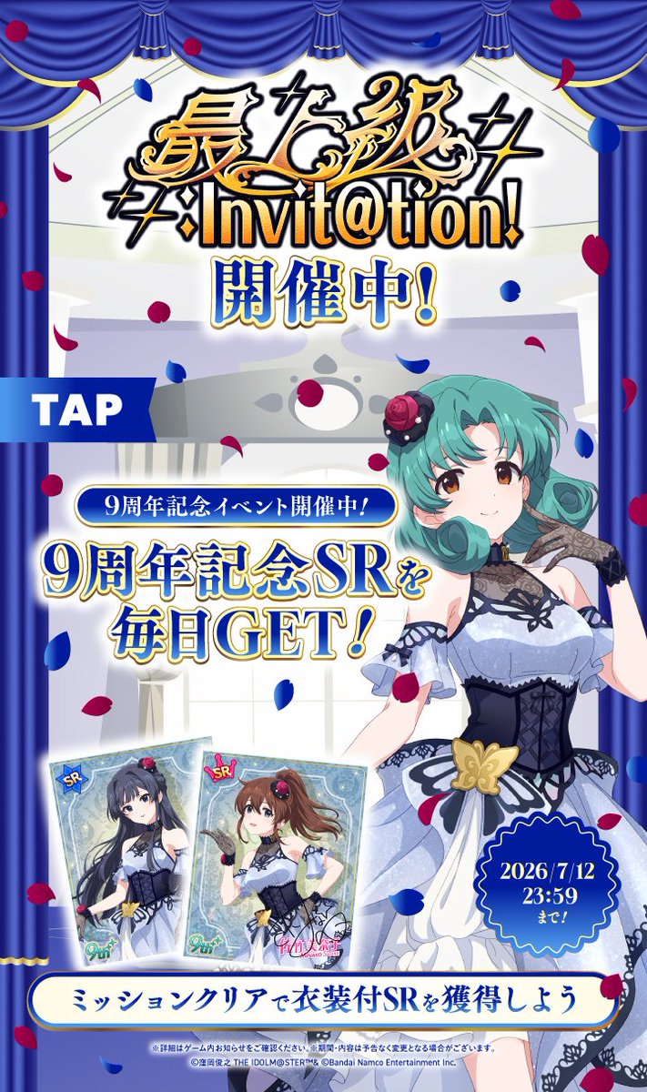 imasml_theater's tweet photo. #ミリシタ 始めるなら今！
◇━━━━━━━━━━◇

1⃣ログインでジュエル2,500個ゲット💎
2⃣最大160連！1日1回10連ガシャ無料✨
3⃣衣装付SRを毎日ゲット！9周年記念イベント👗
4⃣SSR確率39%！？39ガシャ🌈

#祝ミリシタ9周年 https://t.co/zucXwDHE8c