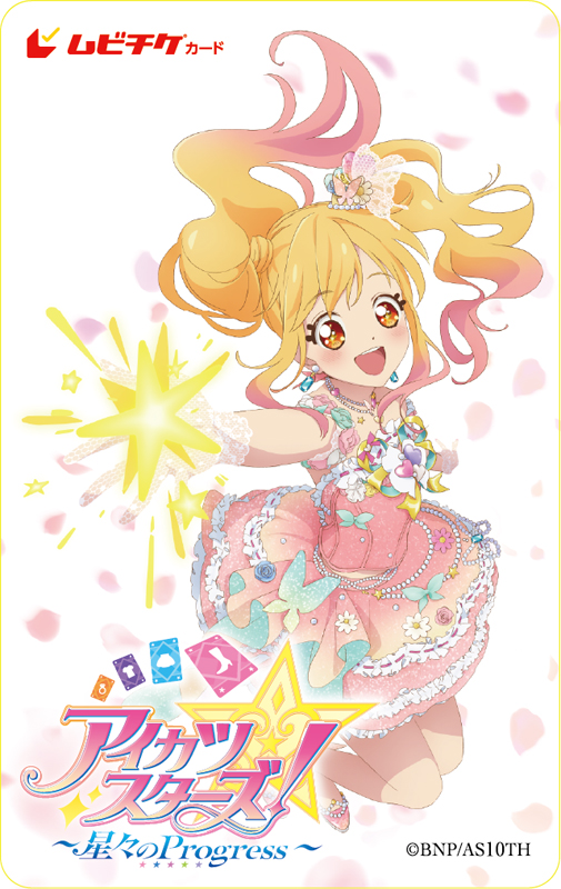 magazine_pash's tweet photo. 『アイカツスターズ！』10周年プロジェクト最大の発表！ 新作映画『アイカツスターズ！ ～星々のProgress～』が2027年初春劇場公開決定

#aikatsustars #アイカツスターズ

特報映像では「10年分のありがとう」と共に流れる懐かしのTVシリーズ映像に加えて新規カットも先行公開！ https://t.co/nmdT8boHls