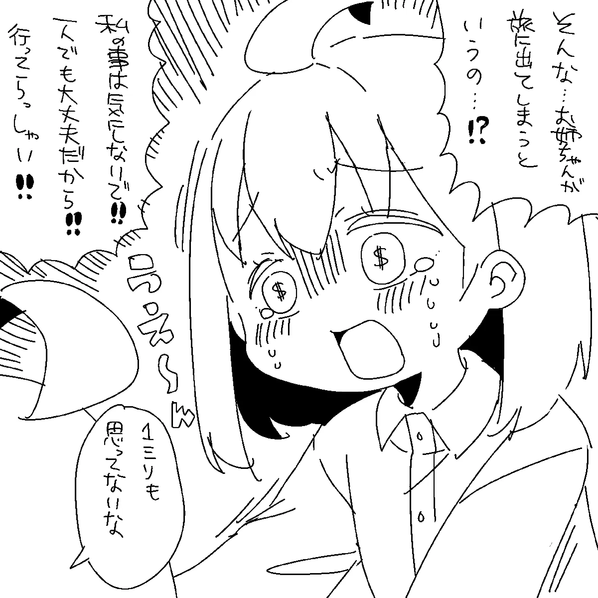 RottedChun's tweet photo. ながいたびが はじまる.. https://t.co/ItDcymtxIV