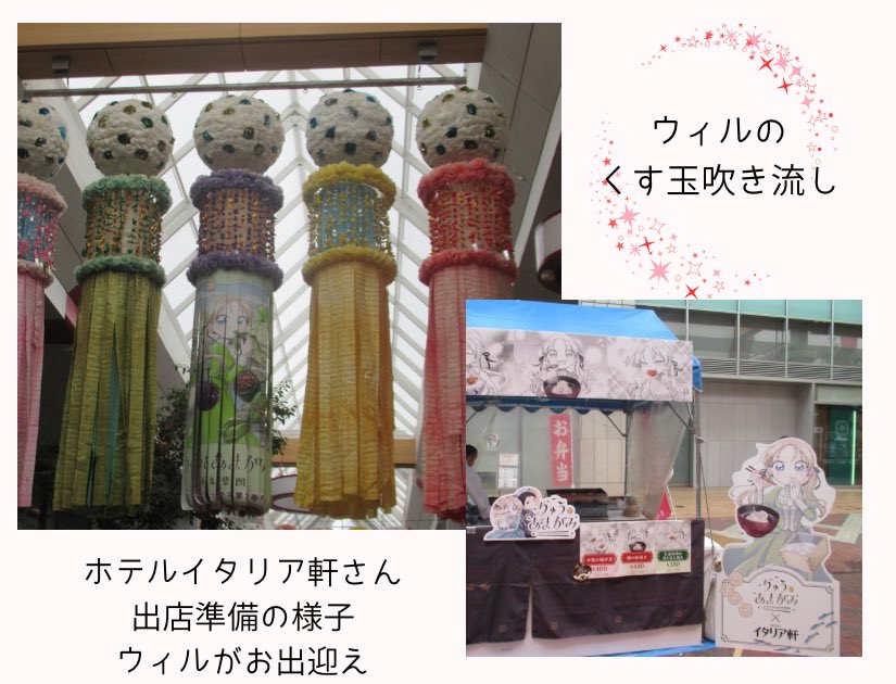 NIIGATA_komadan's tweet photo. 『#りゅうとあまがみ』のくす玉吹き流しが
古町7番町(新潟市中央区)に登場！
ぜひ実物を見てね✨

「りゅうとあまがみ with  古町・佐渡 湊七夕まつり BEER GARDEN in 古町7」では
ホテルイタリア軒さんのコラボメニューも！
本日7月3日午後4時から

コラボについてはこちら
https://t.co/IejwG8QPEG https://t.co/HWCQ175ts1
