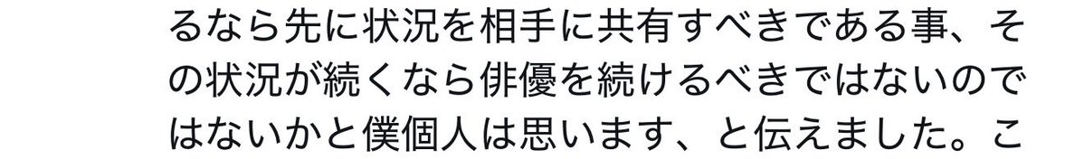 hp1688's tweet photo. この言葉のどこに問題があるのよ。俳優ってアドリブありきだし、制限あるガチガチの中で特に夫婦という間柄は演じられんよね。他の役とて相手側に迷惑かかるわけ。だから彼の言葉は至極当然。フジも中居君の件で、とりあえず女側に付けばいいと思ってないか？佐藤二朗も地上波なんて捨てて良しだよ。 https://t.co/apCZyyUCFO
