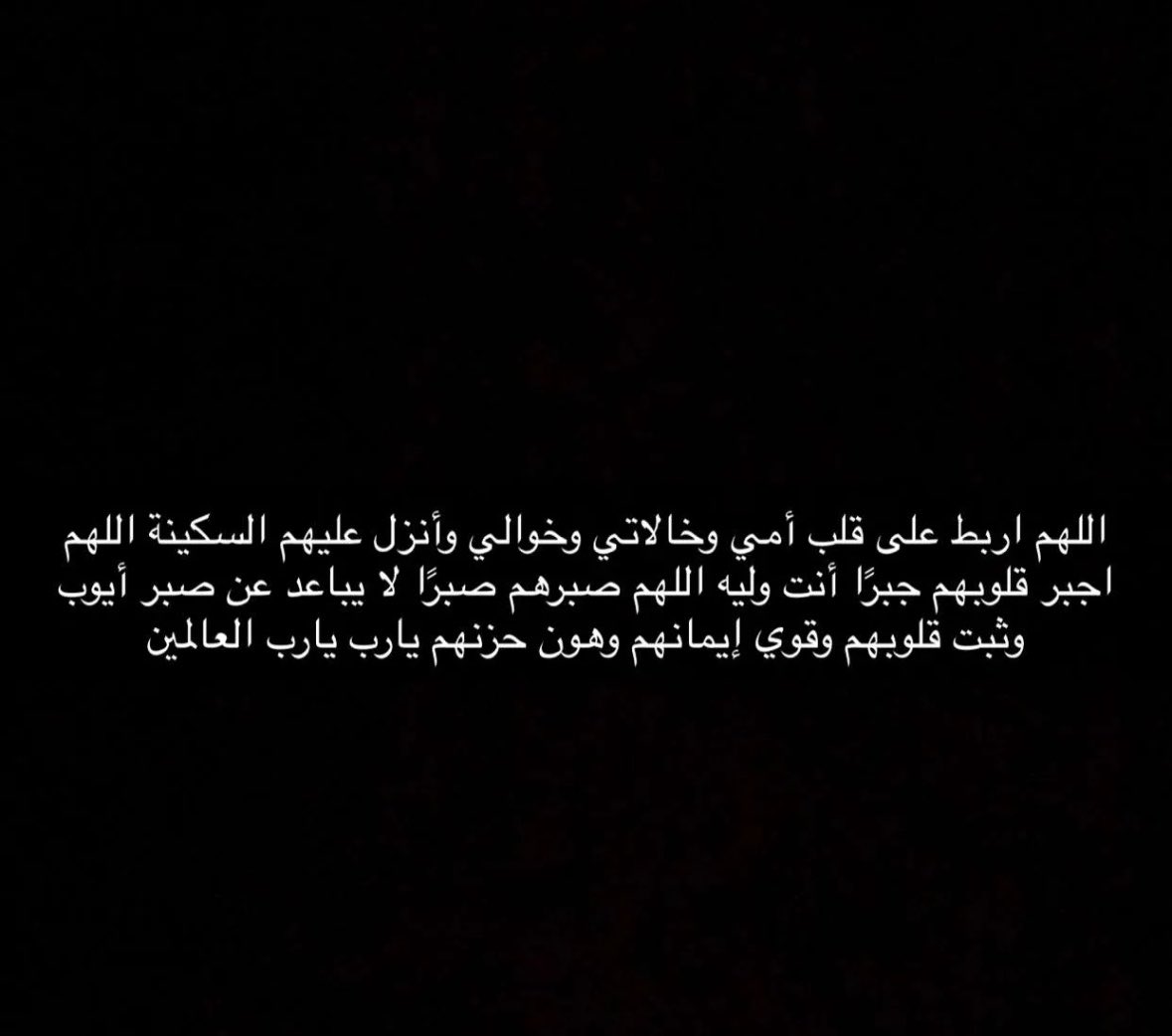 foof_2030's tweet photo. ياارب . https://t.co/JwAFei4atZ