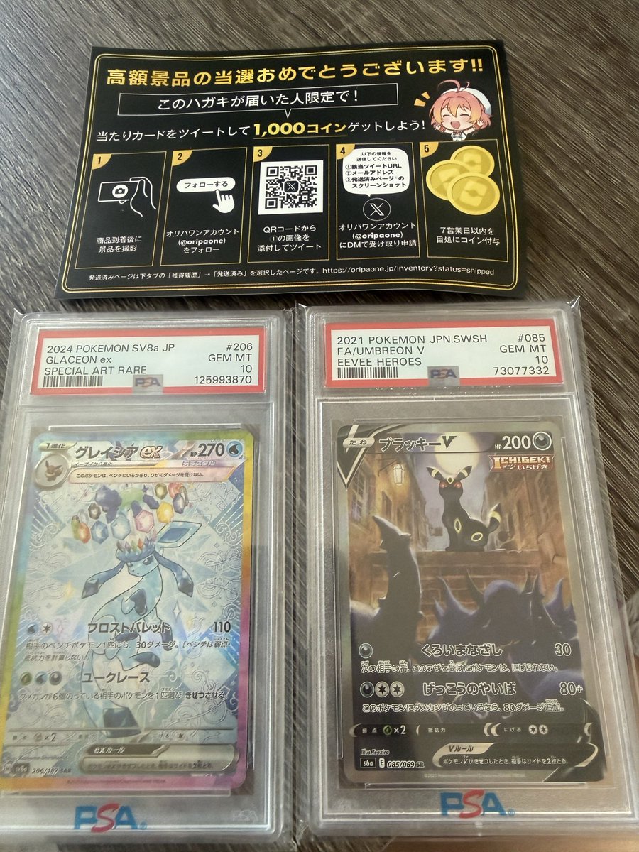 wgu_uo's tweet photo. オリパワン（@oripaone）しか勝たん！

グレイシア、ブラッキーが当たりました！

#オリパワン当選報告 https://t.co/Pfnq7Lgfux